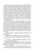 Ідилія в екзилі. Книга 2 10311032976 фото 5