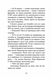 Шпигунська школа 10311020838 фото 10