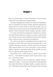Удача любить мертвих. Книга 1 10311013334 фото 8