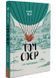 Том Соєр закордоном 10311033244 фото 1