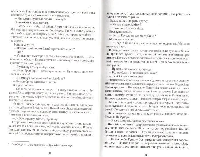 До зустрічі з тобою 1031147486 фото