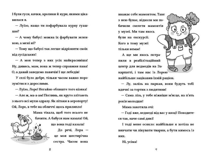 Лу-ветеринарка 10311011487 фото