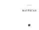 Мартиґан 10311026945 фото 2