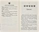 Коти-вояки. Стожари. Нове пророцтво. Книга 4 1031168507 фото 2