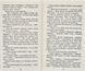 Коти-вояки. Стожари. Нове пророцтво. Книга 4 1031168507 фото 3