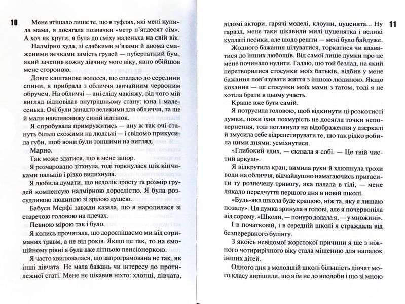Захопити Тринадцятого. Хлопці з Томмена. Книга 1 10311032778 фото