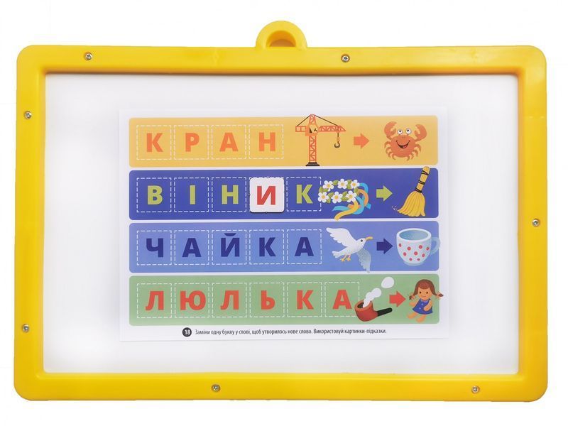 Гра з дошкою Магнітна абетка 10311014660 фото