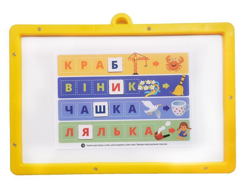 Гра з дошкою Магнітна абетка 10311014660 фото