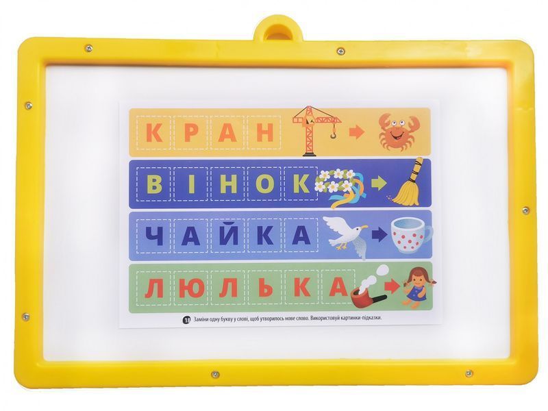 Гра з дошкою Магнітна абетка 10311014660 фото