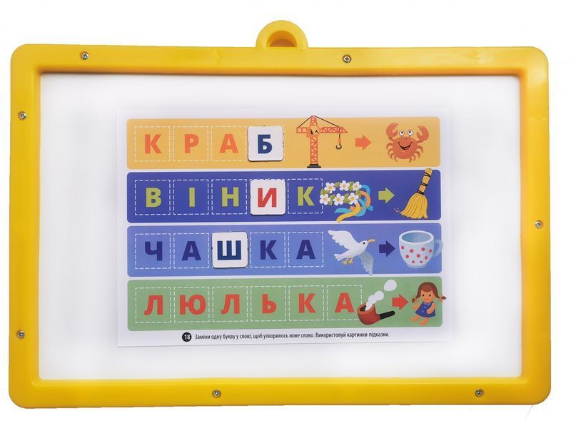 Гра з дошкою Магнітна абетка 10311014660 фото
