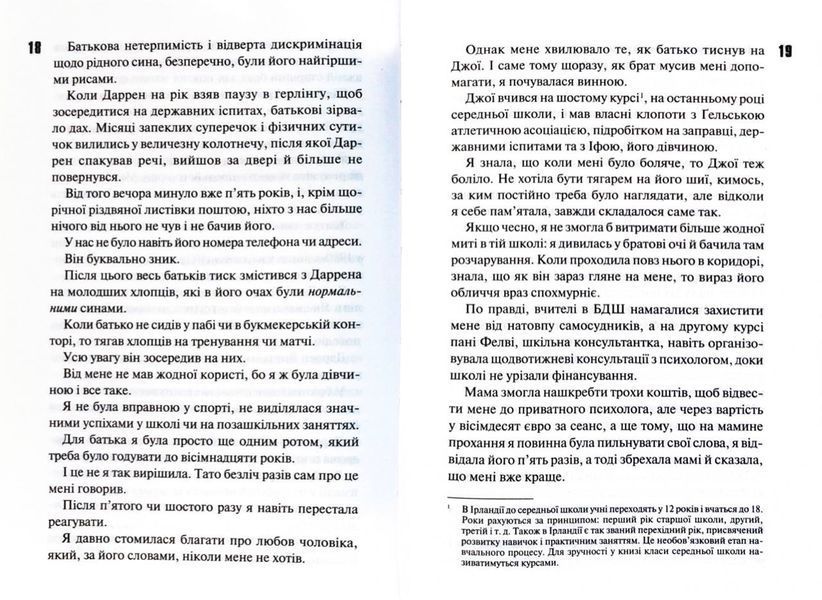 Захопити Тринадцятого. Хлопці з Томмена. Книга 1 10311032778 фото