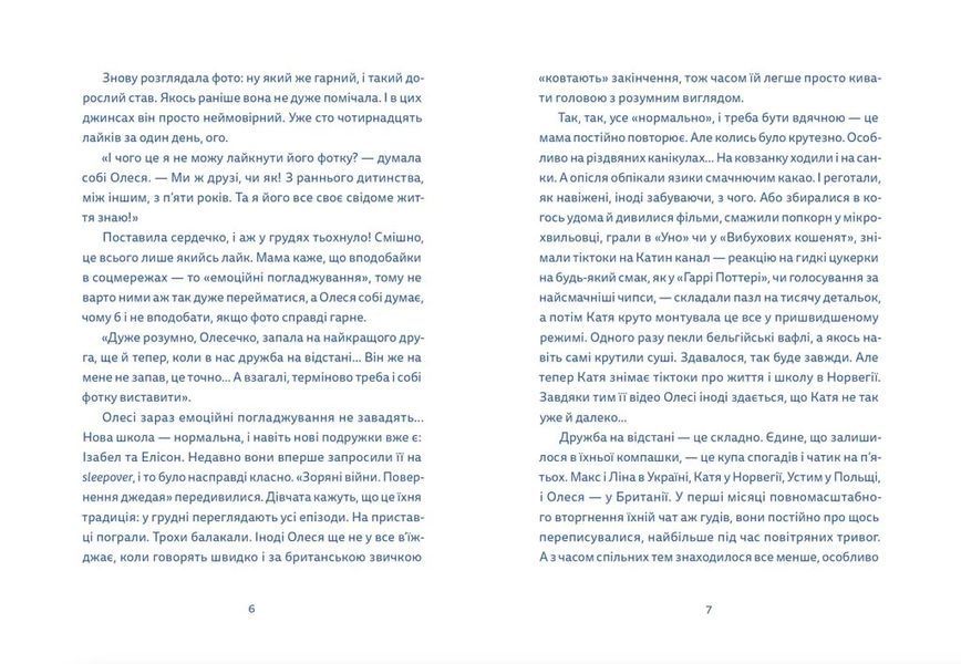 Кутя-челендж та інші різдвяні оповідання 10311028040 фото