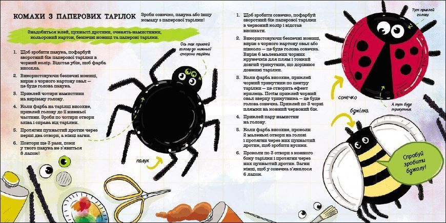 Як мурахи рятуються від повені? 10311032174 фото