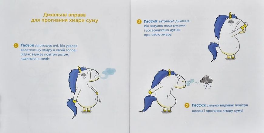 Емоції Ґастона. Я сумую 10311007221 фото