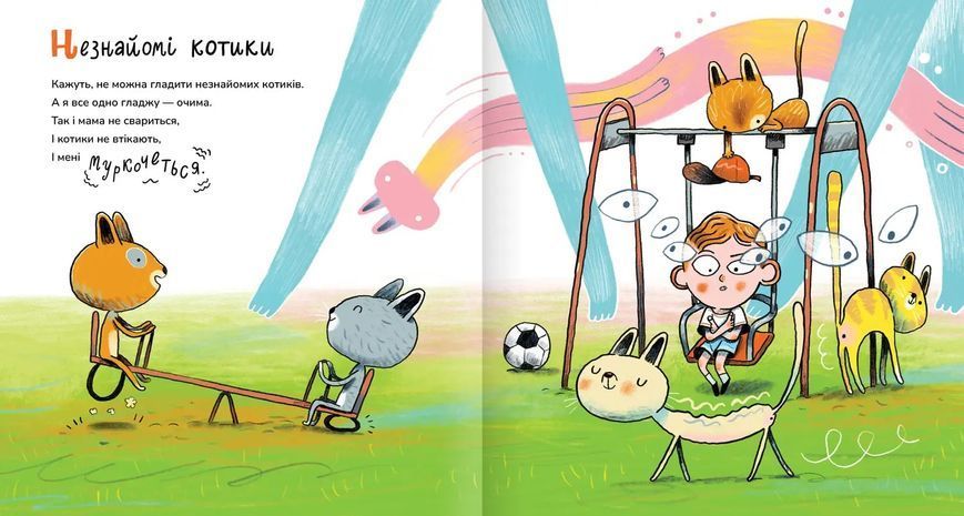 Чом би й ні? 10311024284 фото