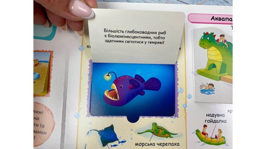 Моя перша енциклопедія. 82 віконця 10311032527 фото