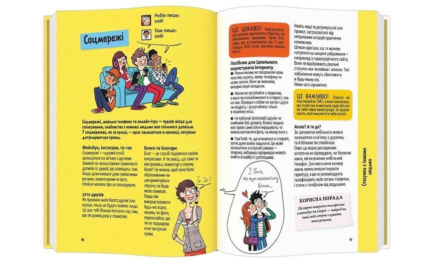 Поговоримо про любов. Дорослішання: відкриття та нові запитання 10311015807 фото