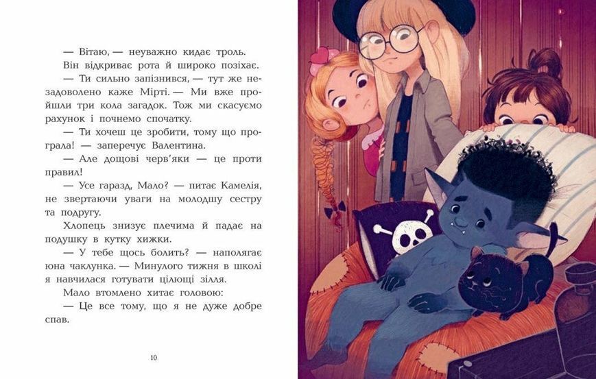 Клан Казан. Вежа жахливих кошмарів 10311027606 фото