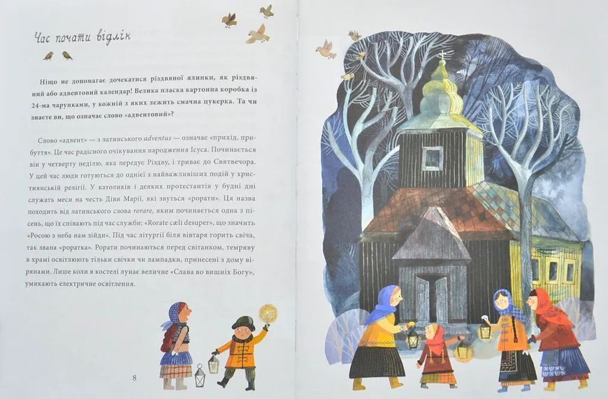 Йдуть свята. Про Різдво, святого Миколая й новорічні традиції на світі 10311005704 фото