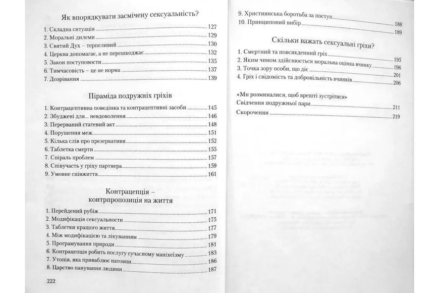 Секс, якого не знаєте 10311008605 фото