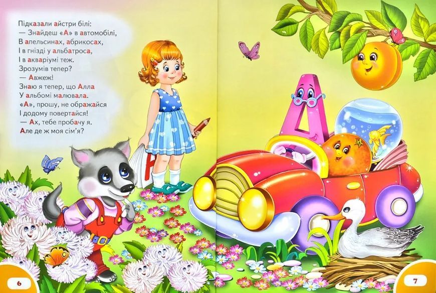 Велика книга дошколярика. Логіка. Математика 1031174036 фото