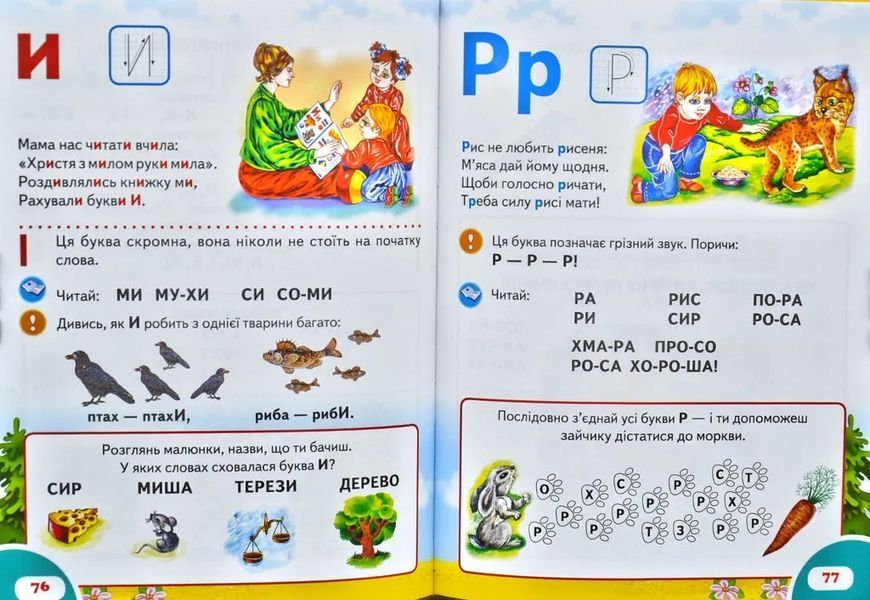 Велика книга дошколярика. Логіка. Математика 1031174036 фото