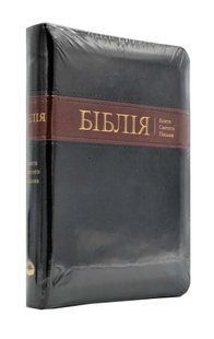 Біблія (мала, 10457) - чорна з поперечною вставкою (замок) 10311000862 фото