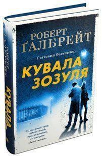 Кувала зозуля 1031165054 фото