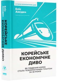 Корейське економічне диво. Як Південна Корея стала технологічним гігантом за 30 років 10311023995 фото
