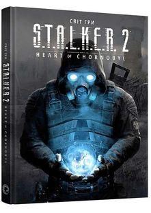 Артбук Світ гри S.T.A.L.K.E.R. 2. Heart of Chornobyl 10311034192 фото