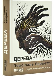 Дерева 10311030370 фото