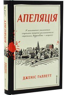 Апеляція 10311034830 фото