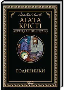 Годинники 10311027033 фото