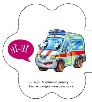 Перші звуки: На вулиці 10311018067 фото