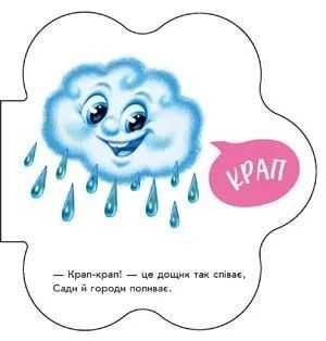Перші звуки: На вулиці 10311018067 фото