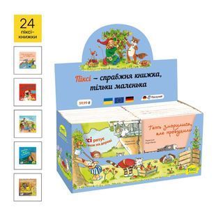 Піксі-комплект 24 книги в блакитному боксі-1 10311027535 фото