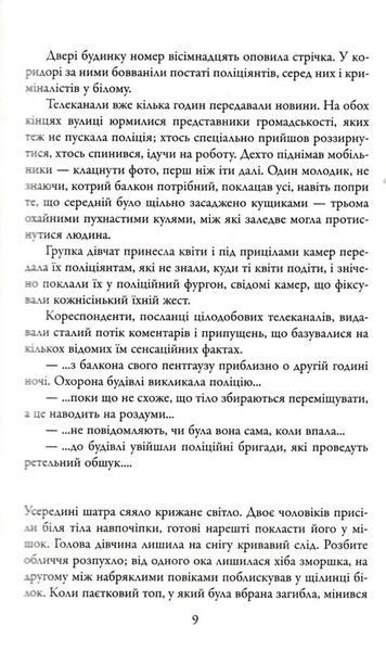 Кувала зозуля 1031165054 фото