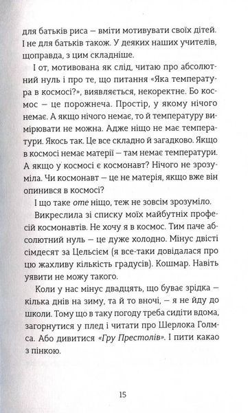 Мене звати Варвара 10311028039 фото