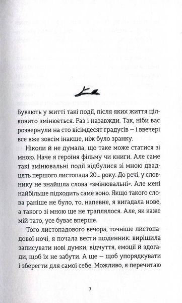 Мене звати Варвара 10311028039 фото
