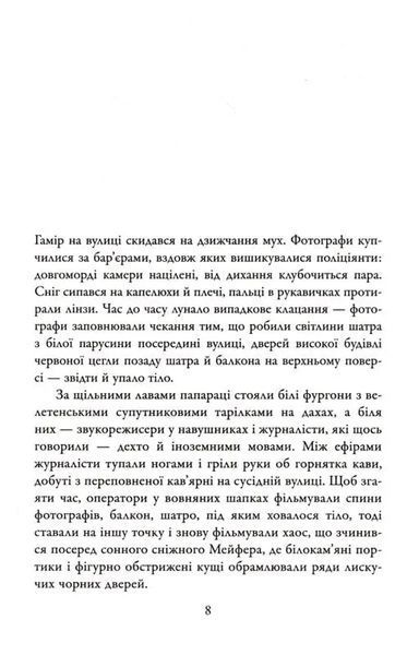 Кувала зозуля 1031165054 фото