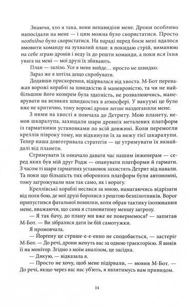 Міжзір'я 10311029866 фото
