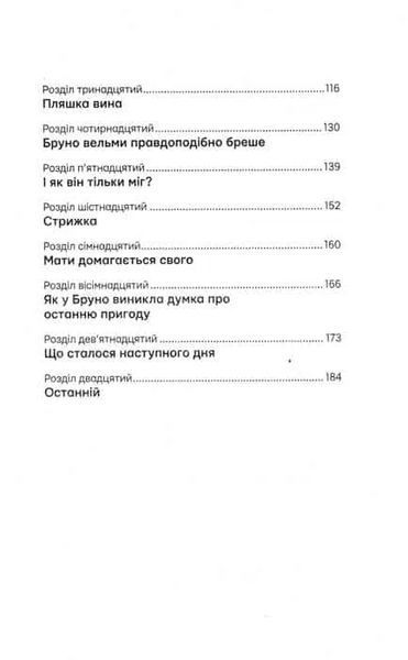 Хлопчик у смугастій піжамі 1031155733 фото