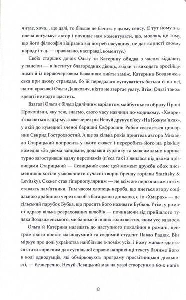 Хмари 10311024394 фото