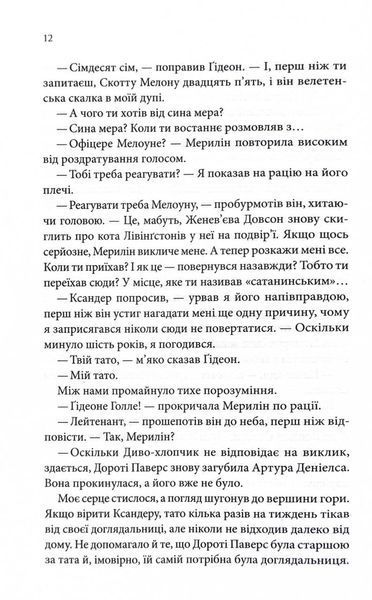 Найдорожче в житті 10311029079 фото