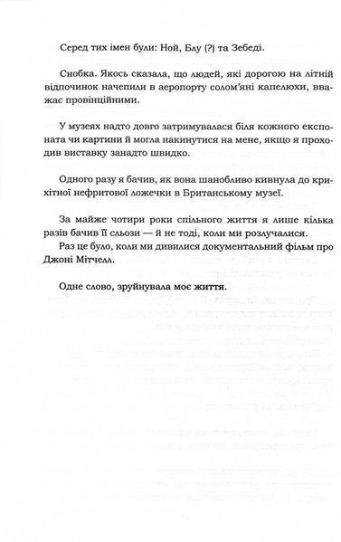 Хороший матеріал 10311032238 фото
