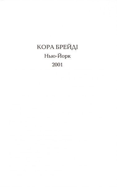 Зізнання 10311034468 фото
