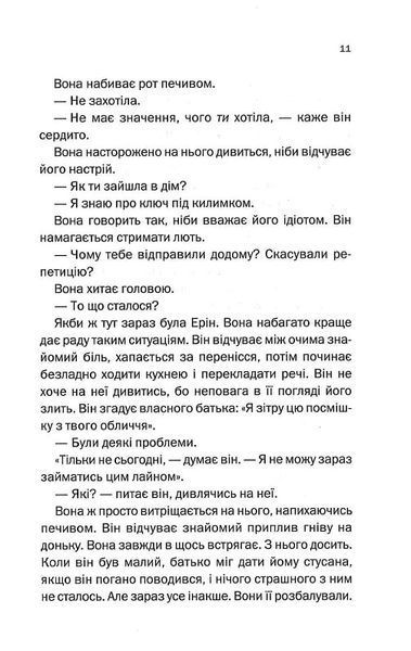 Тут усі брешуть 10311023960 фото