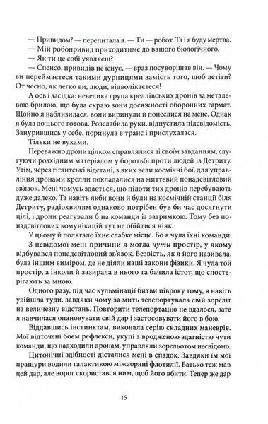 Міжзір'я 10311029866 фото