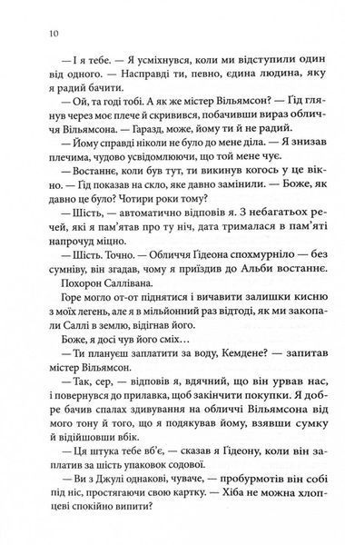 Найдорожче в житті 10311029079 фото