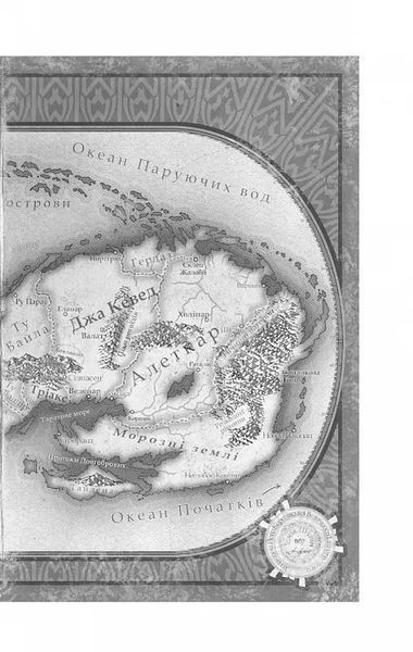 Хроніки Буресвітла. Книга 1. Шлях королів 10311018202 фото